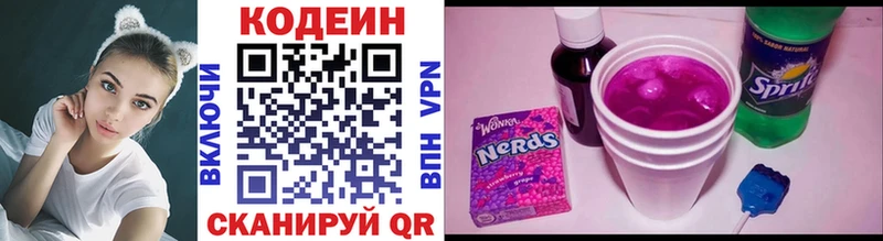 Codein Purple Drank  Нюрба 