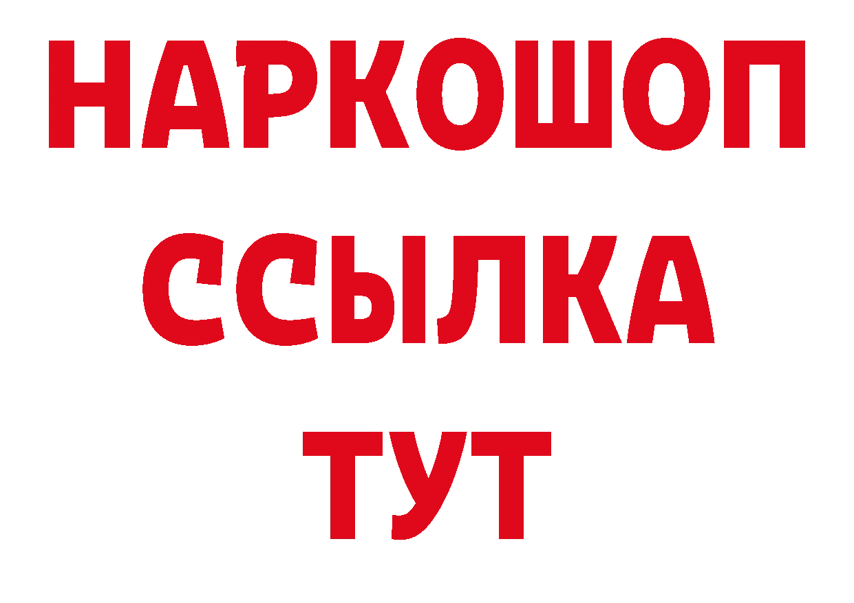 Бутират вода tor нарко площадка гидра Нюрба