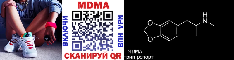 где купить наркоту  MEGA зеркало  MDMA молли  Нюрба 