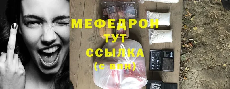 МЯУ-МЯУ mephedrone  Нюрба 