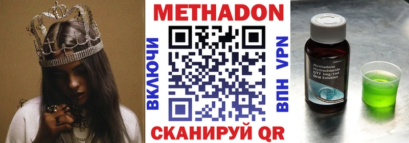 Метадон мёд  мега ссылка  Нюрба  даркнет сайт 