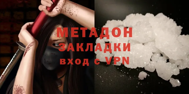 где купить   Нюрба  Метадон methadone 